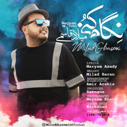 دانلود آهنگ نگام کنی